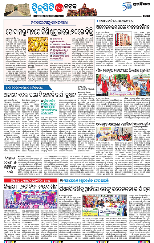 Bhubaneswar-08-08-2024-10