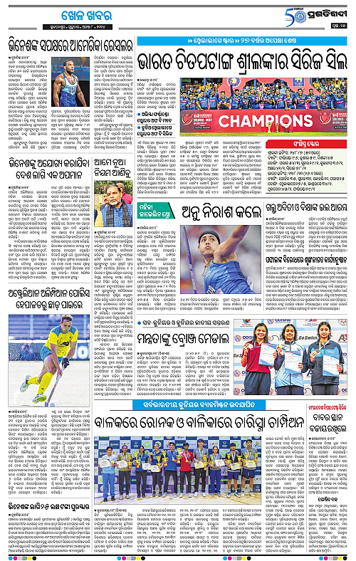 Bhubaneswar-08-08-2024-15