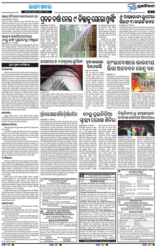 Sambalpur-09-08-2024-05