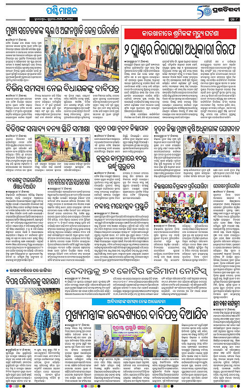 Sambalpur-09-08-2024-08