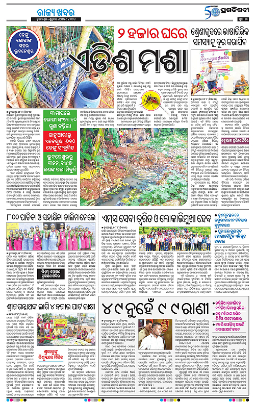 Sambalpur-09-08-2024-10