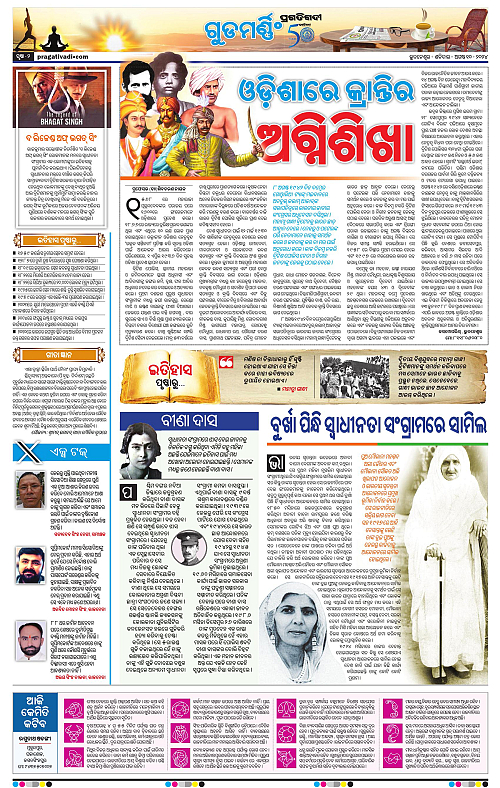 Sambalpur-10-08-2024-02