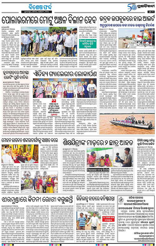 Balasore-Keonjhar-10-08-2024-03
