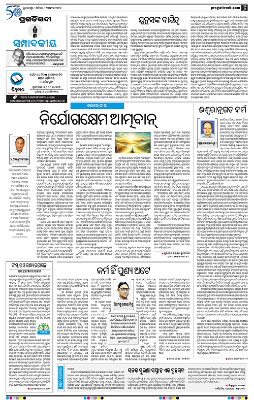 Balasore-Keonjhar-10-08-2024-06