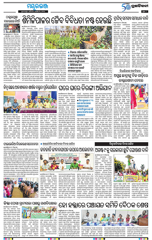 Balasore-Keonjhar-10-08-2024-08