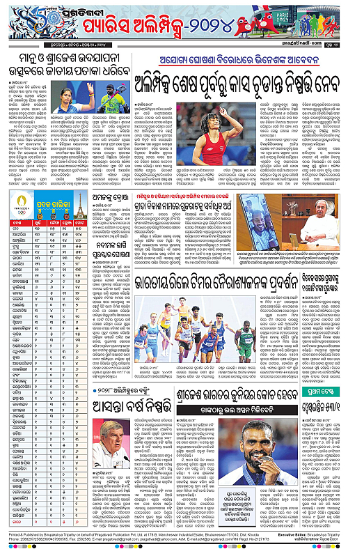 Balasore-Keonjhar-10-08-2024-12