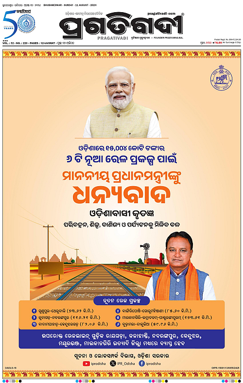 Balasore-Keonjhar-11-08-2024-01