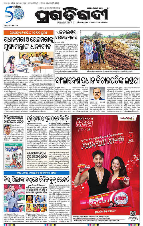 Balasore-Keonjhar-11-08-2024-03
