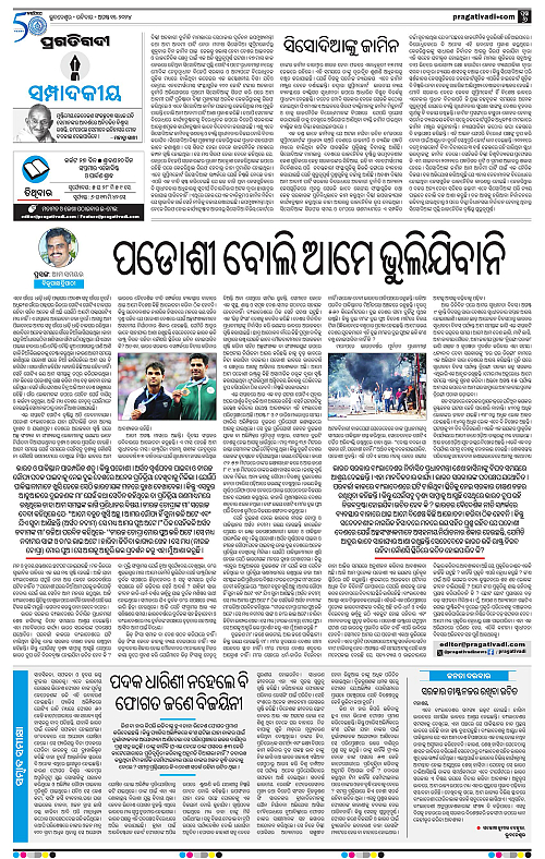 Balasore-Keonjhar-11-08-2024-06