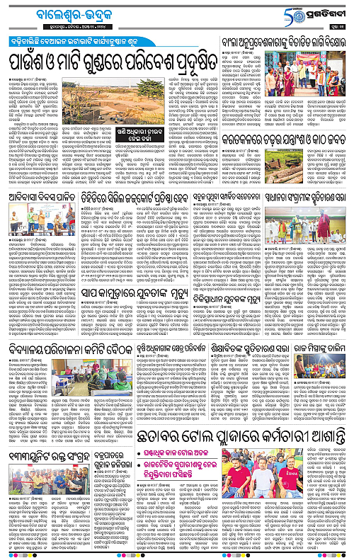 Balasore-Keonjhar-11-08-2024-11