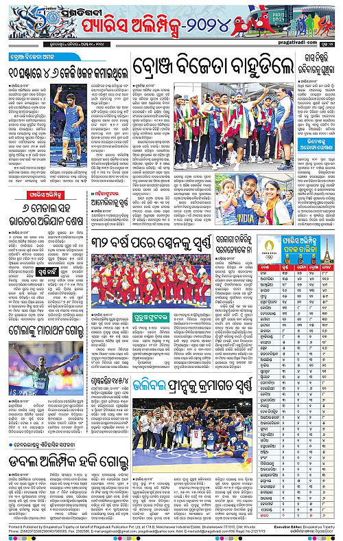 Balasore-Keonjhar-11-08-2024-12