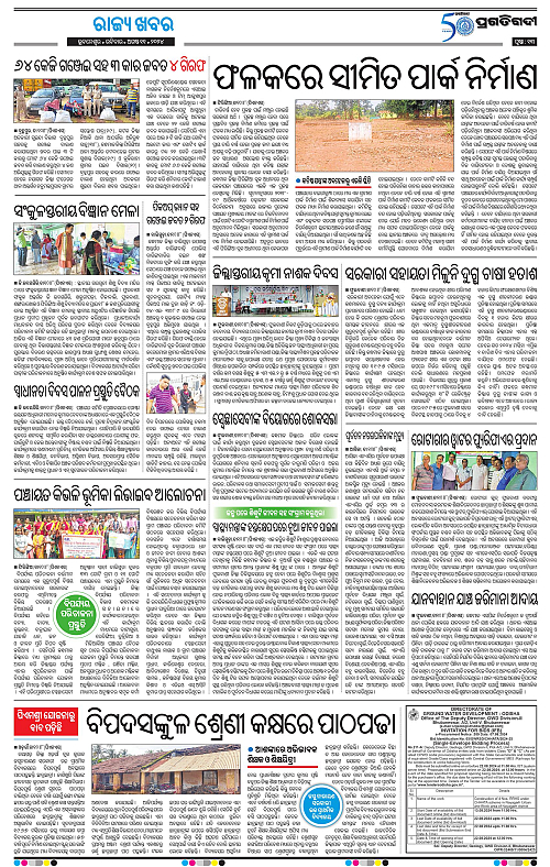 Balasore-Keonjhar-11-08-2024-13