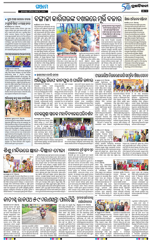 Balasore-Keonjhar-11-08-2024-15