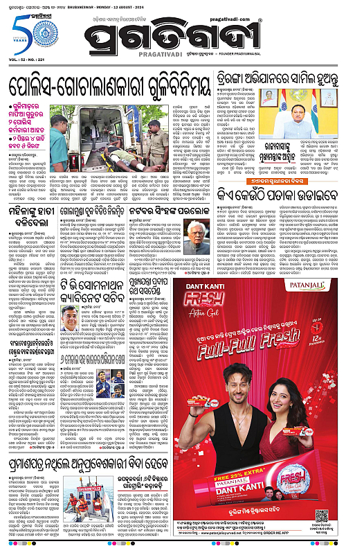 Sambalpur-12-08-2024-03