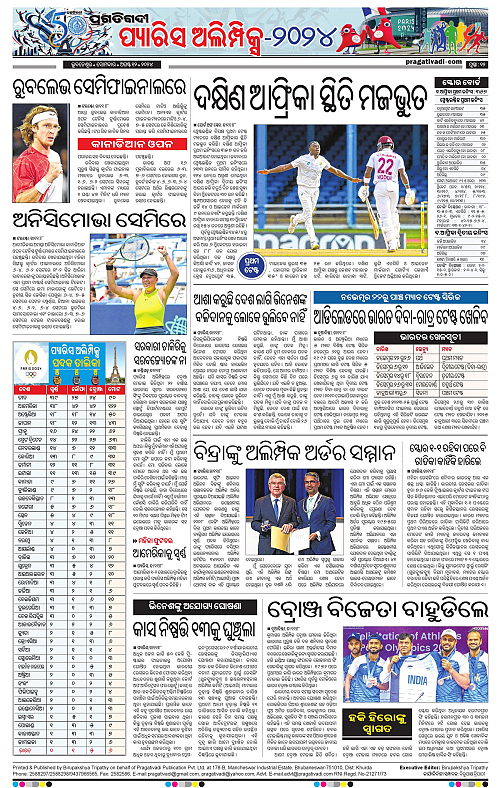 Sambalpur-12-08-2024-12