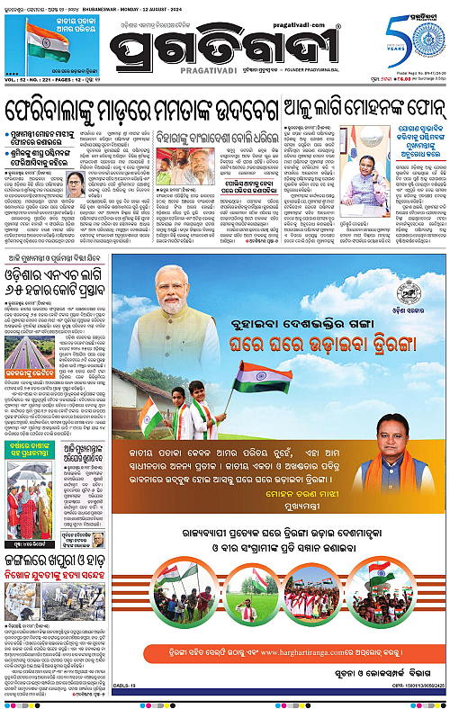 Coastal-Odisha-12-08-2024-01