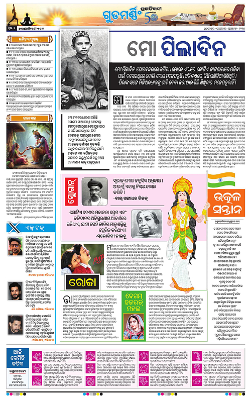 Coastal-Odisha-12-08-2024-02