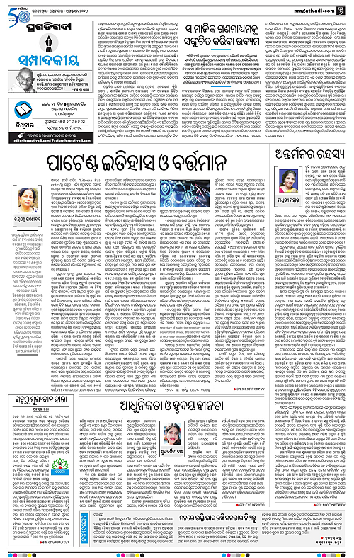 Coastal-Odisha-12-08-2024-06