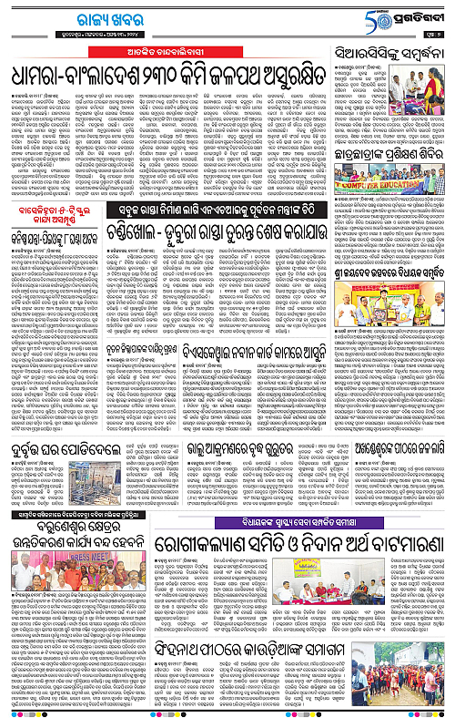 Coastal-Odisha-13-08-2024-07