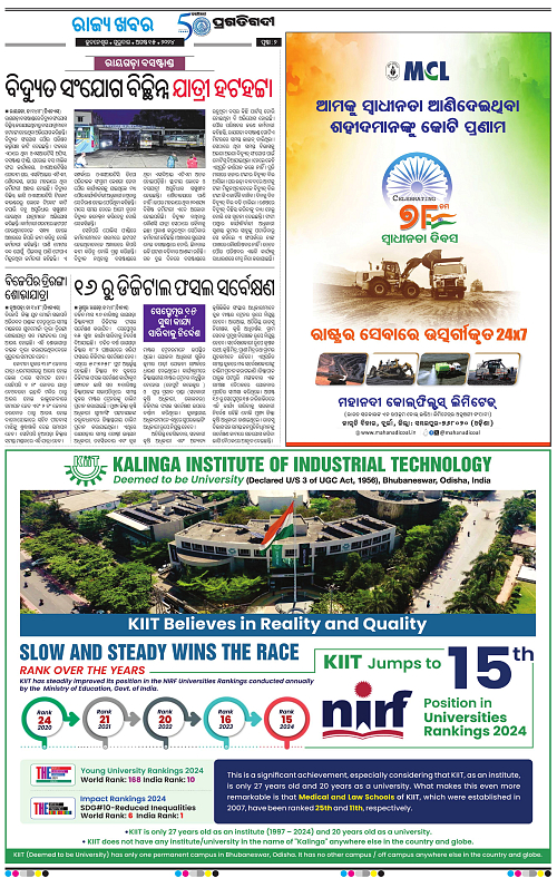 Sambalpur-15-08-2024-02