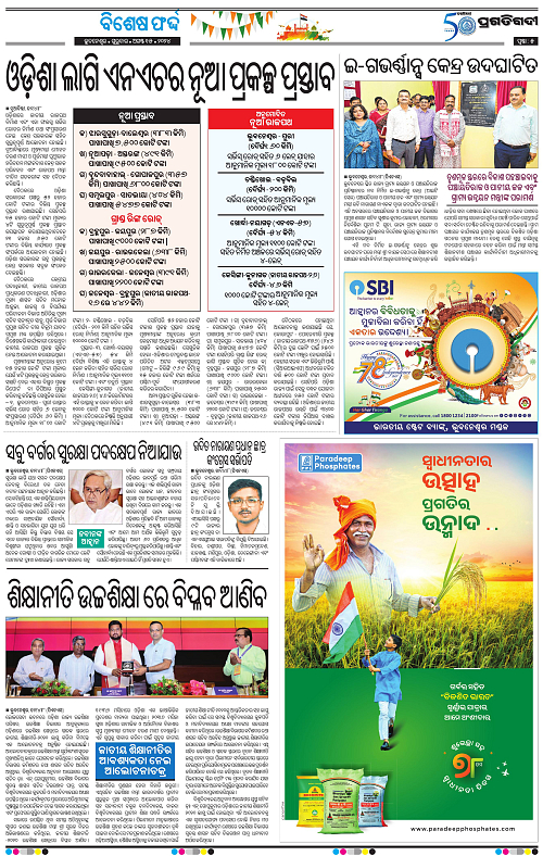 Sambalpur-15-08-2024-05