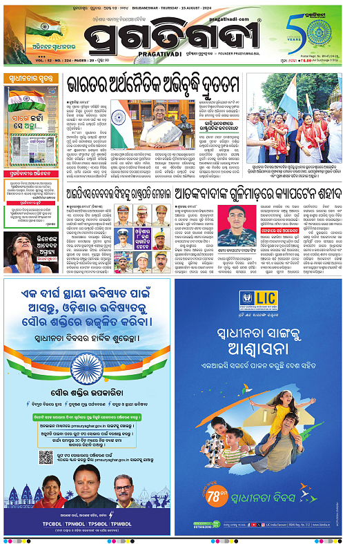 Balasore-Keonjhar-15-08-2024-01