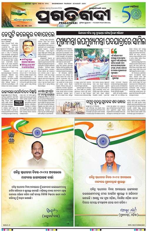 Balasore-Keonjhar-15-08-2024-02