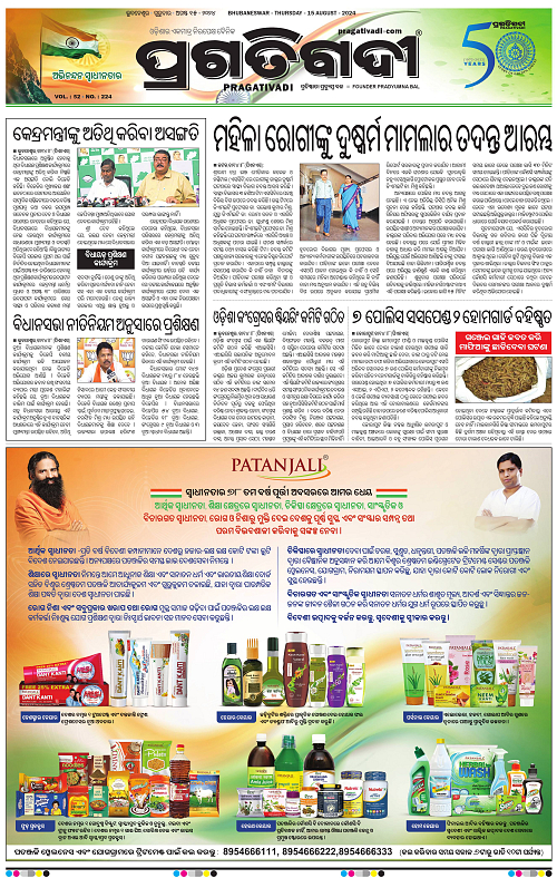 Balasore-Keonjhar-15-08-2024-03