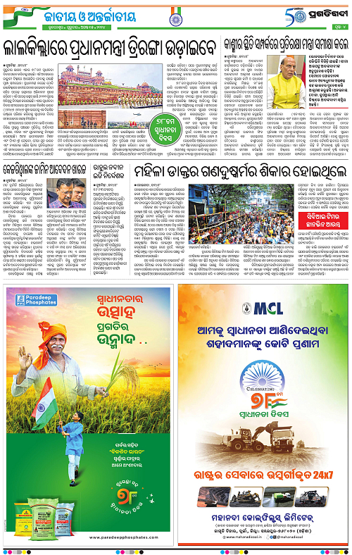 Balasore-Keonjhar-15-08-2024-04
