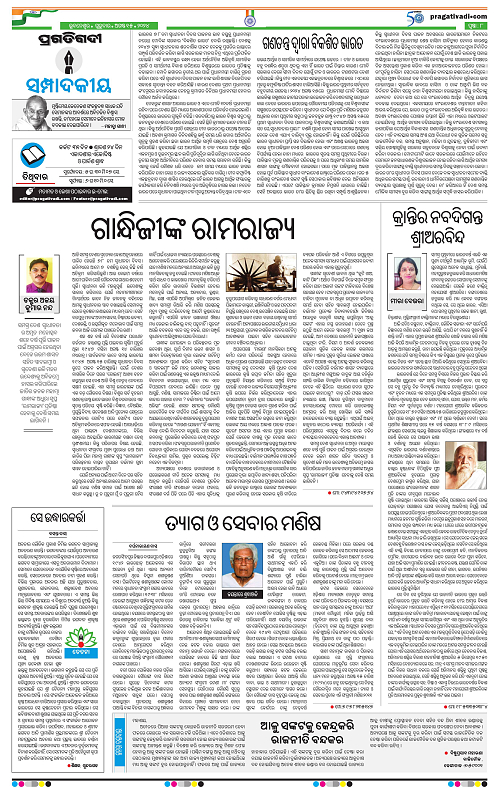 Balasore-Keonjhar-15-08-2024-08