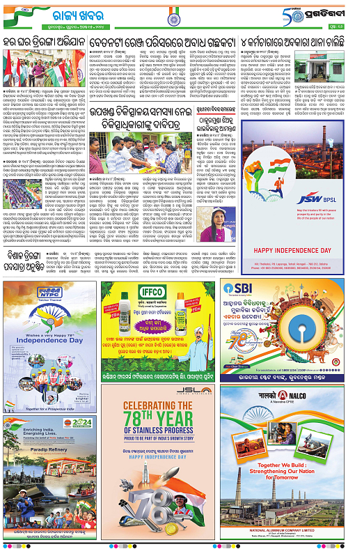 Balasore-Keonjhar-15-08-2024-15