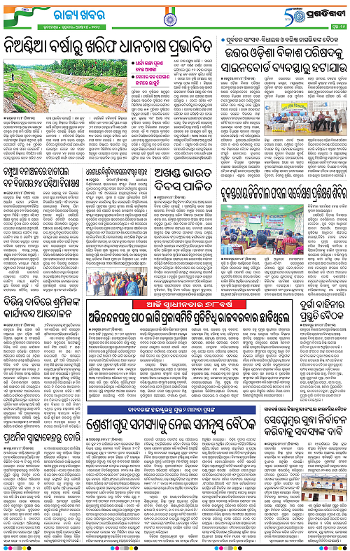 Balasore-Keonjhar-15-08-2024-18