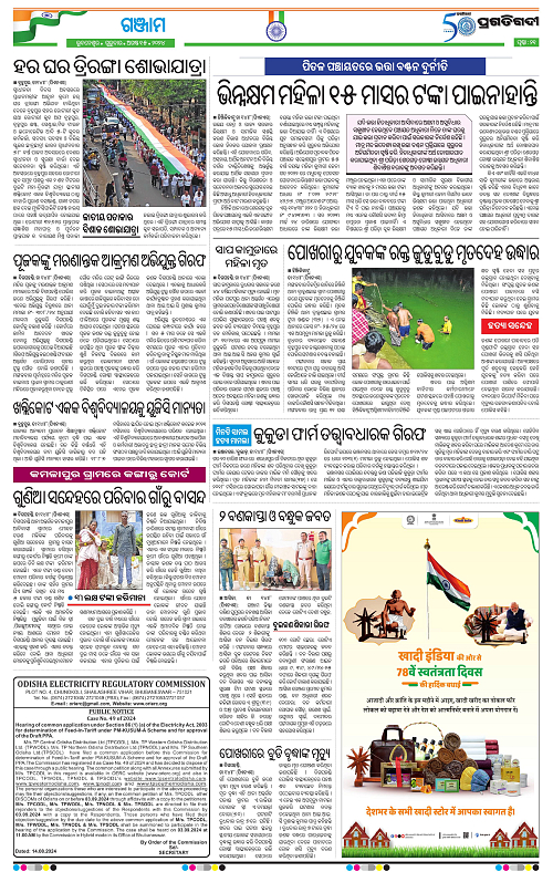 Balasore-Keonjhar-15-08-2024-20