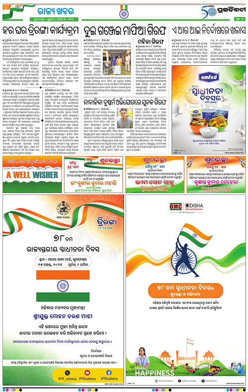 Balasore-Keonjhar-15-08-2024-21