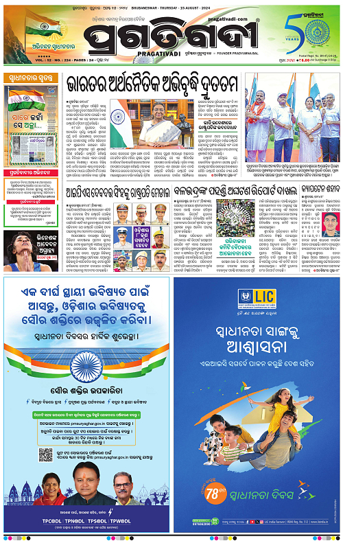 Bhubaneswar-15-08-2024-01