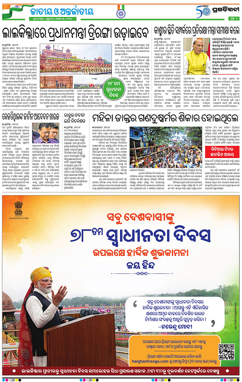 Bhubaneswar-15-08-2024-04