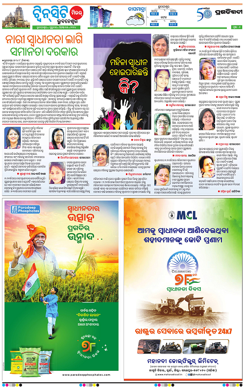 Bhubaneswar-15-08-2024-06