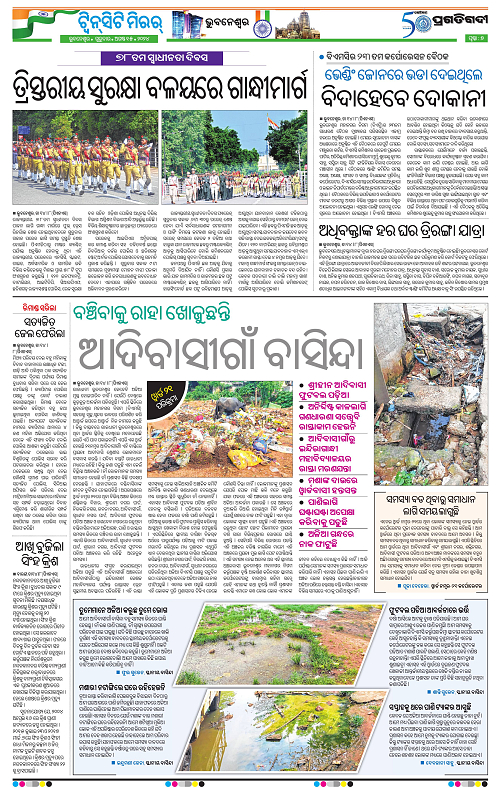 Bhubaneswar-15-08-2024-07