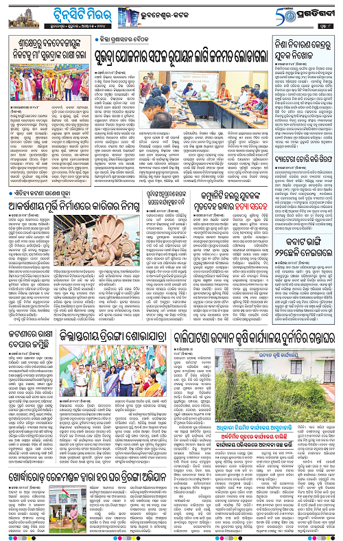 Bhubaneswar-15-08-2024-08