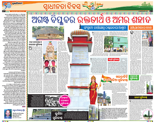 Bhubaneswar-15-08-2024-12