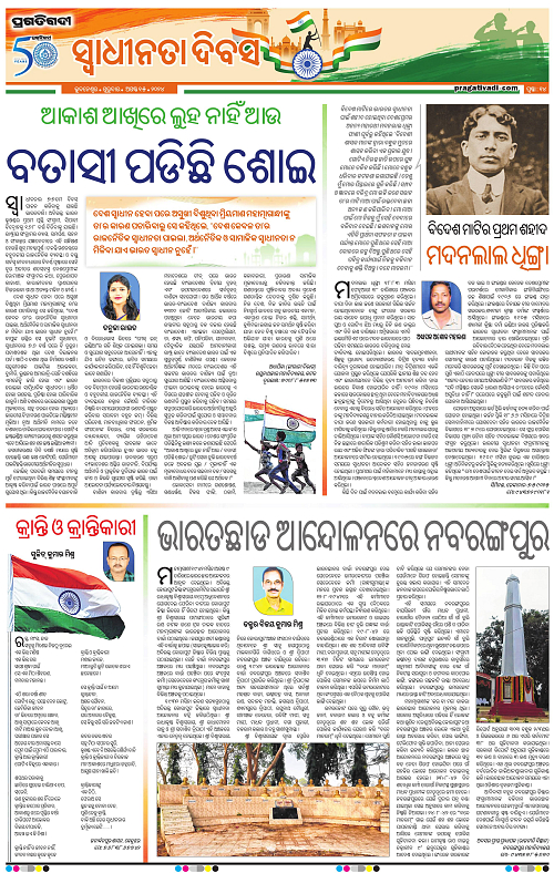 Bhubaneswar-15-08-2024-13