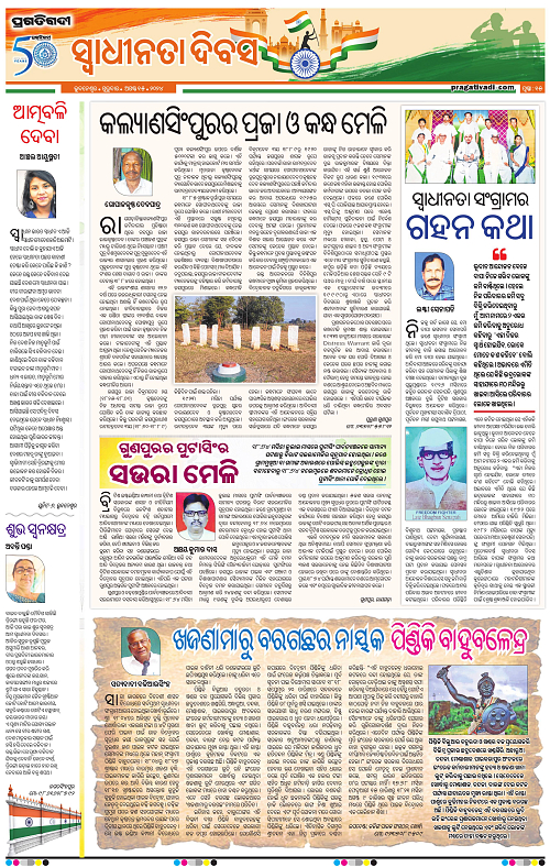 Bhubaneswar-15-08-2024-14