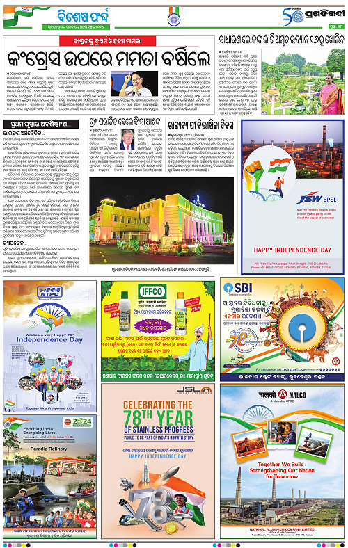 Bhubaneswar-15-08-2024-17
