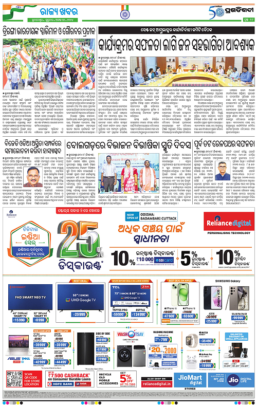 Bhubaneswar-15-08-2024-18