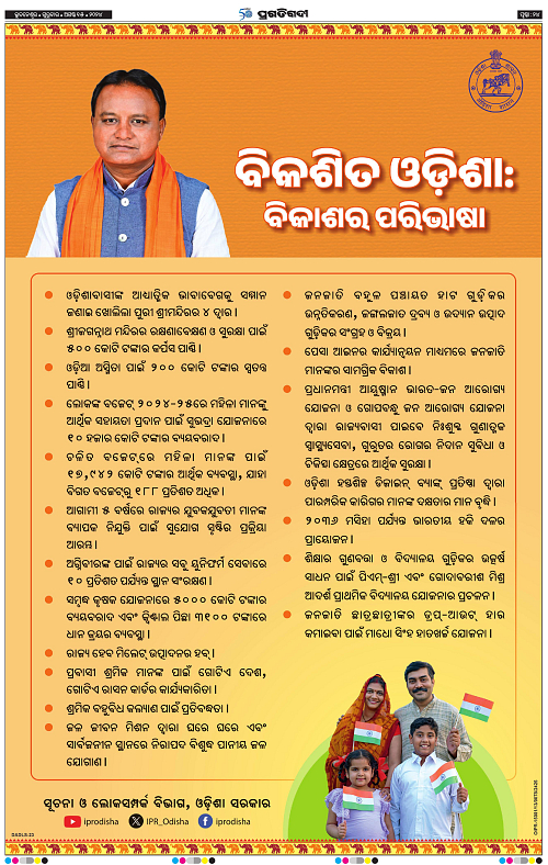 Bhubaneswar-15-08-2024-23