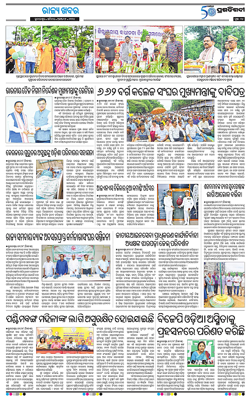 Bhubaneswar-17-08-2024-14