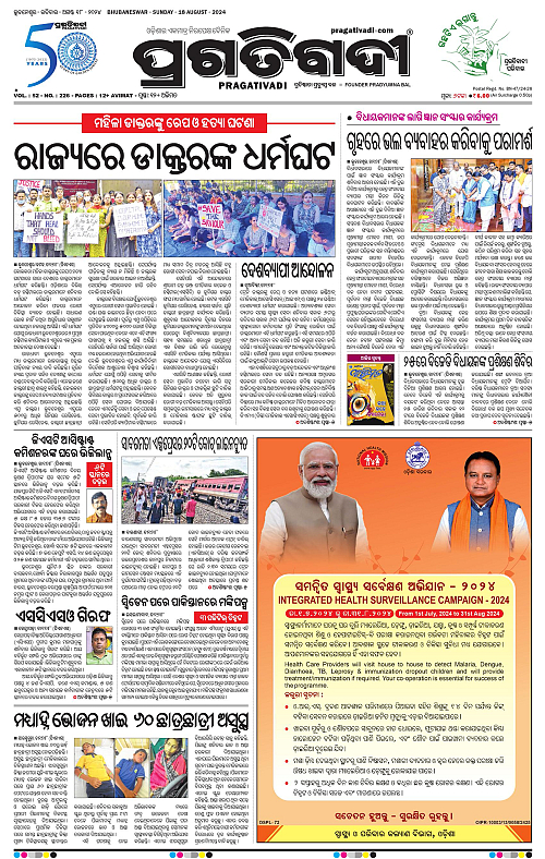 Bhawanipatna-18-08-2024-01