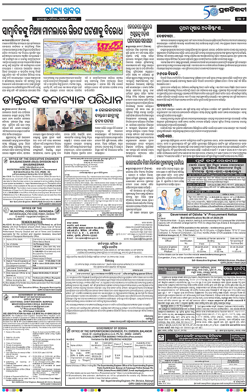 Bhawanipatna-18-08-2024-05