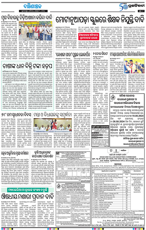 Bhawanipatna-18-08-2024-09