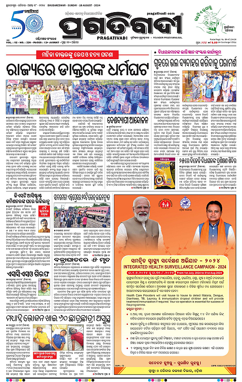 Sambalpur-18-08-2024-01